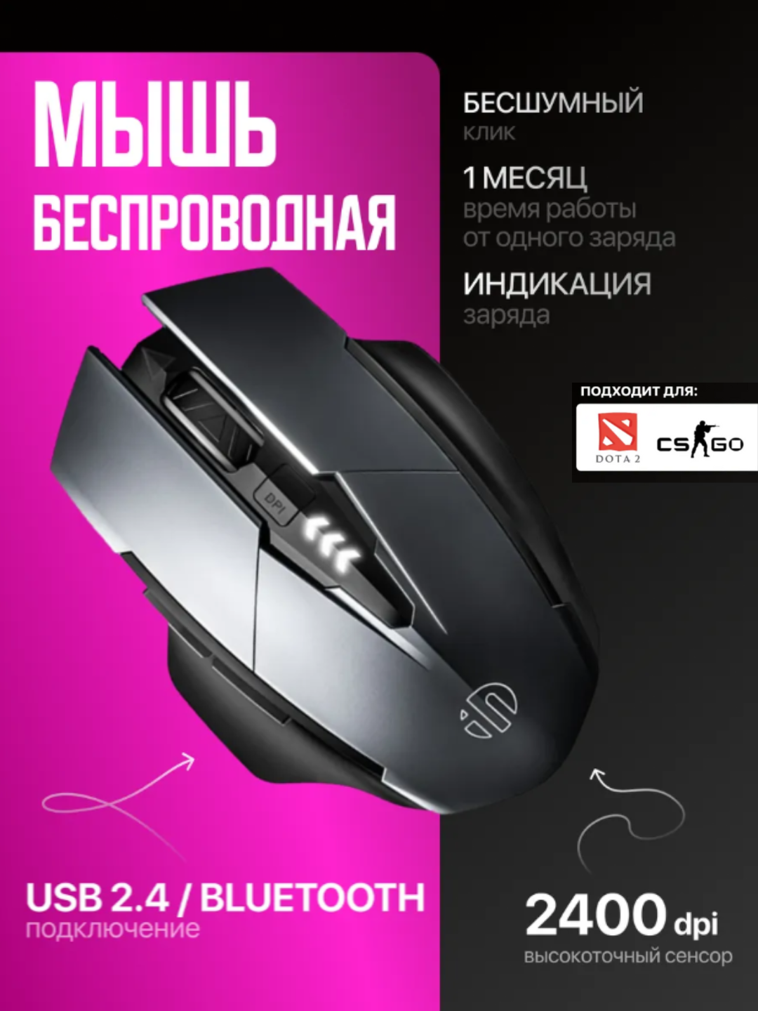 Игровая мышь Inphic A1 (V2) беспроводная, бесшумная, с аккумулятором - 