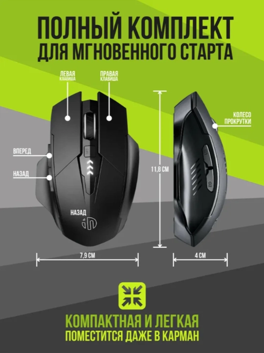 Inphic A1 (V2) jim, qayta zaryadlanuvchi o‘yin sichqonchasi