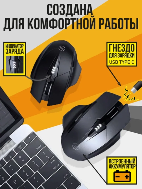 Игровая мышь Inphic A1 (V2) беспроводная, бесшумная, с аккумулятором