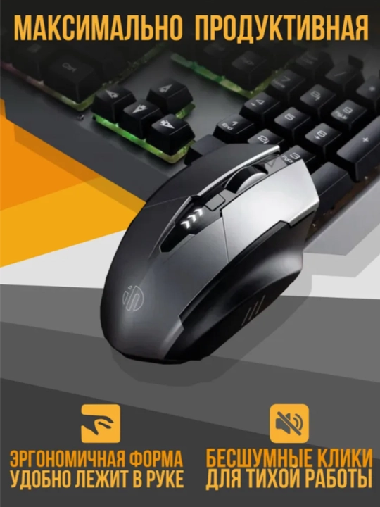 Игровая мышь Inphic A1 (V2) беспроводная, бесшумная, с аккумулятором
