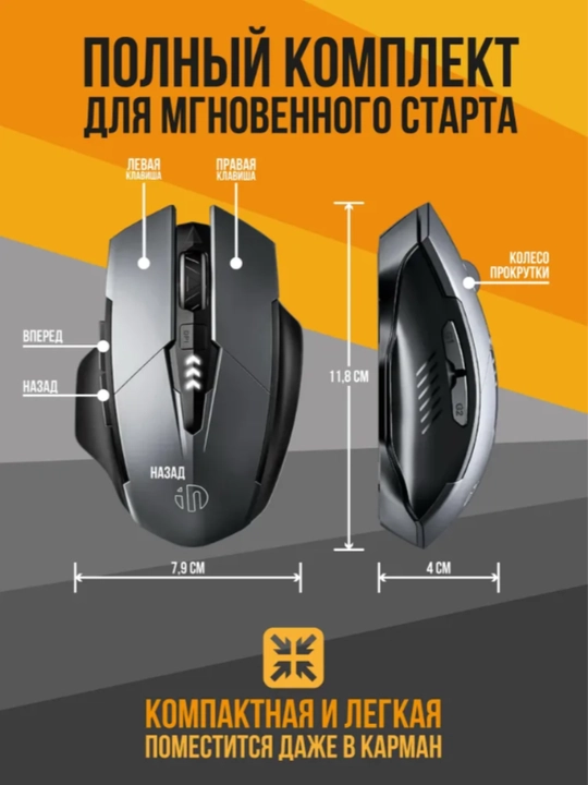 Игровая мышь Inphic A1 (V2) беспроводная, бесшумная, с аккумулятором