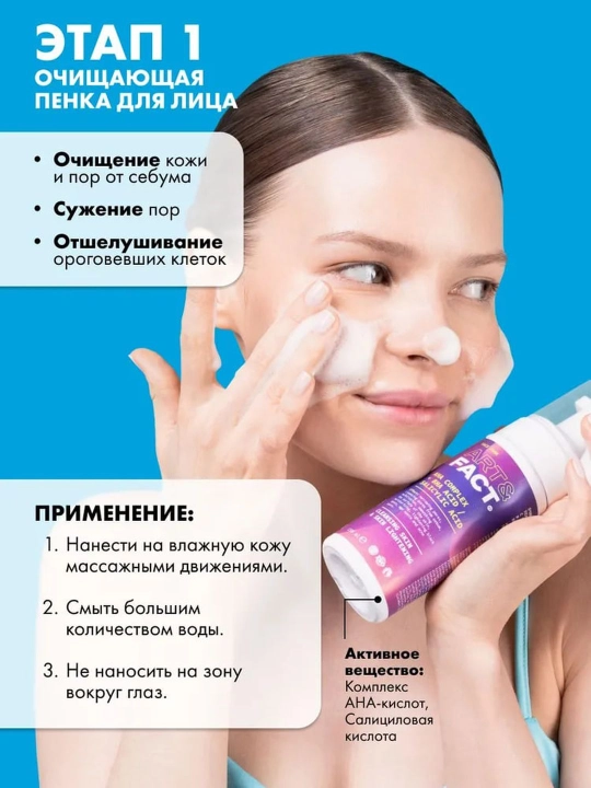 Сыворотка для лица от прыщей, воспалений, акне, жирности, чёрных точек, комедонов Art&Fact