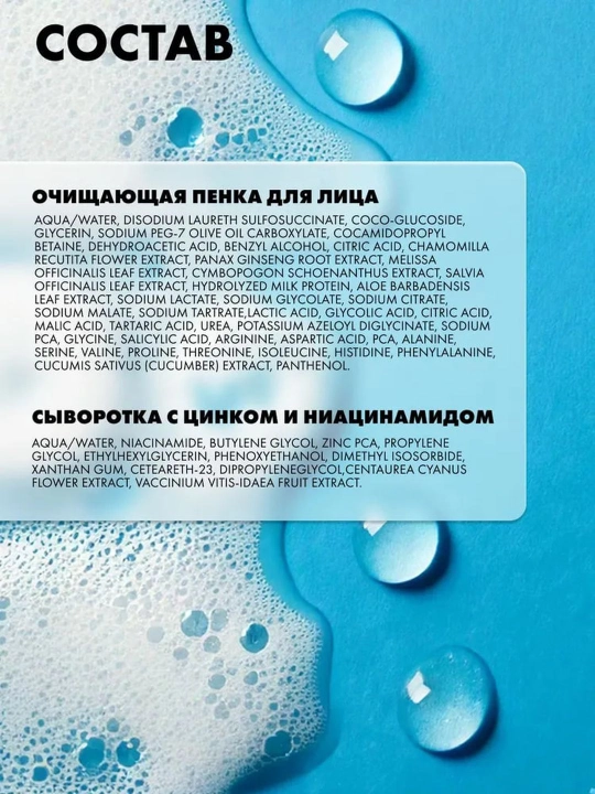 Сыворотка для лица от прыщей, воспалений, акне, жирности, чёрных точек, комедонов Art&Fact