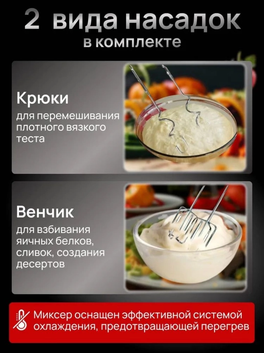 Электрический ручной миксер – удобный и эффективный