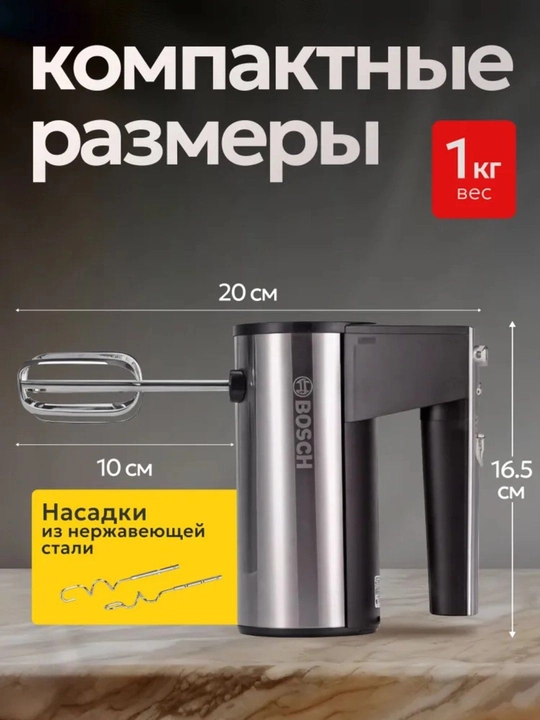 Электрический ручной миксер – удобный и эффективный
