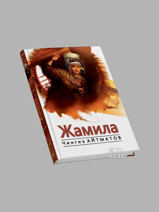 Chingiz Aytmatov, Jamila, Qiyomat, Asrni qaritgan kun, Kassandra tamg‘asi, Oq kema