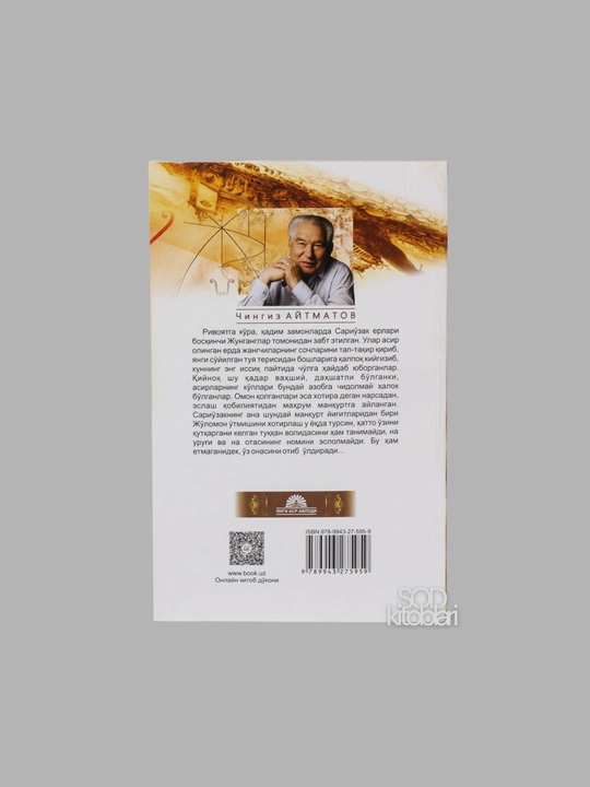 Chingiz Aytmatov, Jamila, Qiyomat, Asrni qaritgan kun, Kassandra tamg‘asi, Oq kema