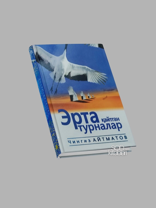 Chingiz Aytmatov, Jamila, Qiyomat, Asrni qaritgan kun, Kassandra tamg‘asi, Oq kema