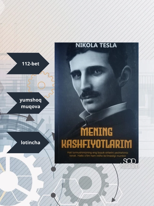 Никола Тесла-Менинг кашфиётларим, 112 стр, мягкая обложка - 