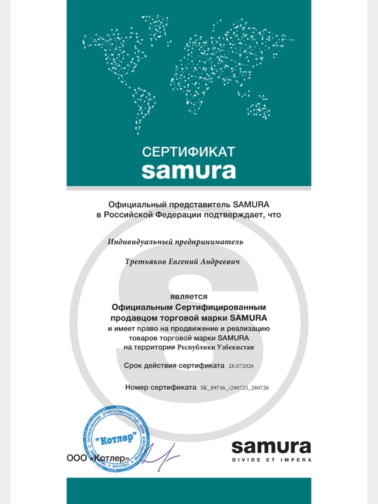 Сантоку Samura Super 5 SP5-0095 изготовлен из японской стали VG-10, 5 слоев