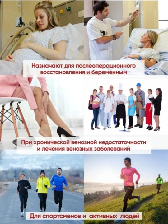 Чулки антиварикозные эластичные медицинские 2 шт