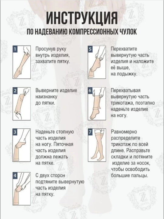 Чулки антиварикозные эластичные медицинские 2 шт