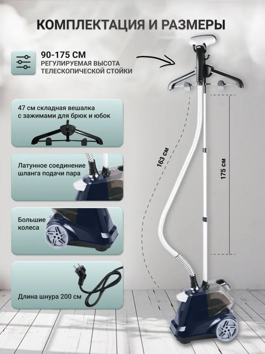 Kiyim bug‘lagich Duvel X3 – 2200 Vt, 3 L, vertikal, kuchli va qulay