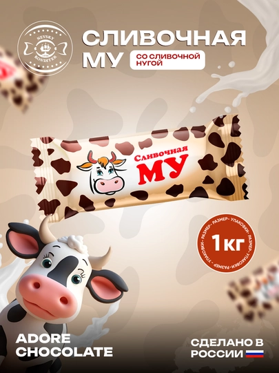 Nevskiy - Qaymoqli Mu konfetlari, 1 kg - 
