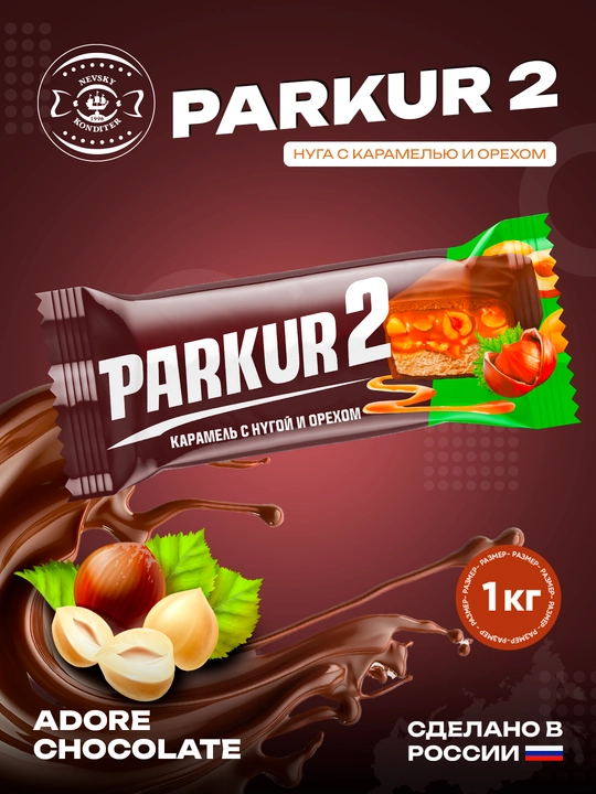 Nevskiy - Паркур 2 karamel, nuga va yong'oqli konfet, 1 kg - 