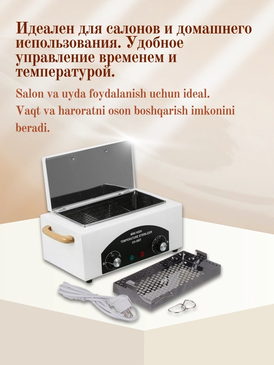 Сухожар CH-360T
