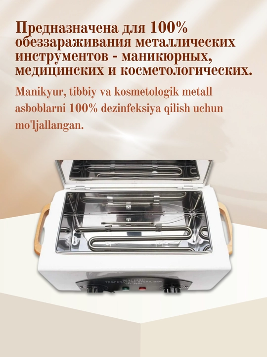 Сухожар CH-360T