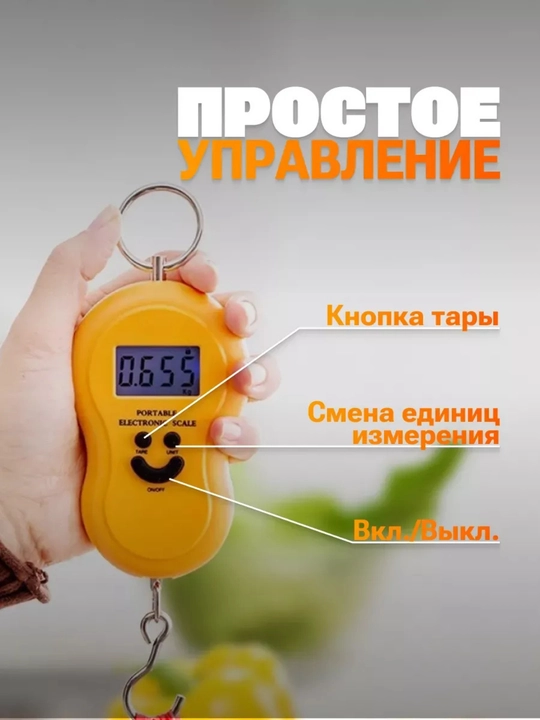 Электронные весы Безмен высокоточные, ручные, до 50 кг