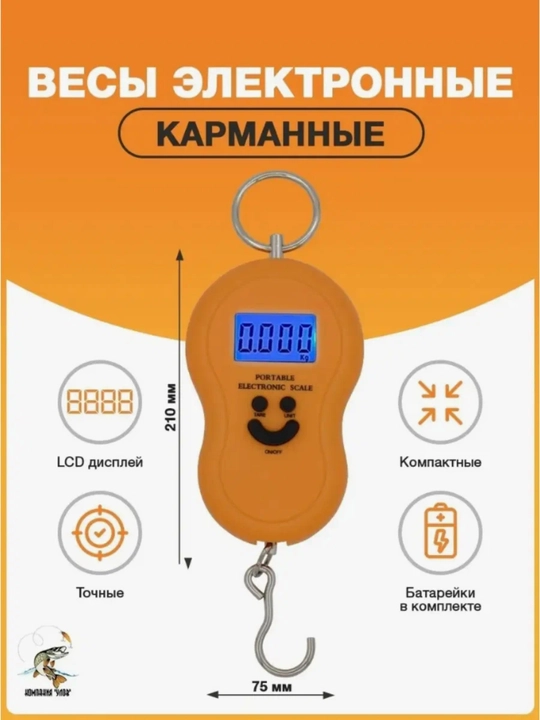 Электронные весы Безмен высокоточные, ручные, до 50 кг