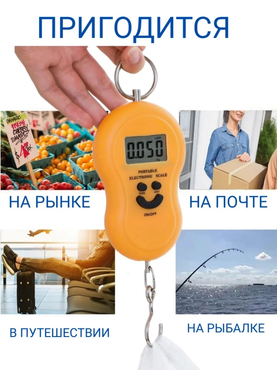Электронные весы Безмен высокоточные, ручные, до 50 кг