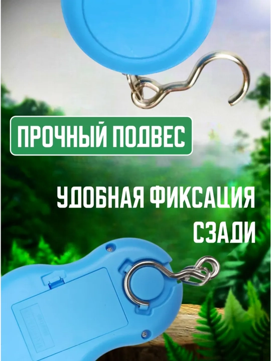 Elektron tarozi Bezmen yuqori aniqlikdagi, qo'l uchun, 50 kg gacha