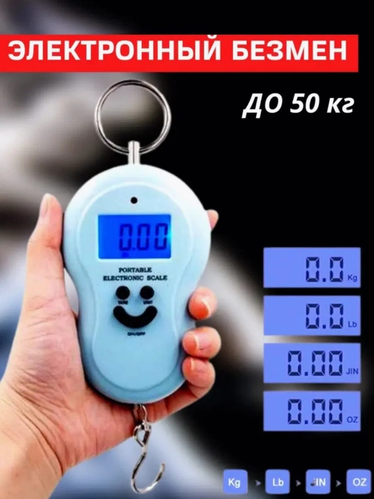 Elektron tarozi Bezmen yuqori aniqlikdagi, qo'l uchun, 50 kg gacha