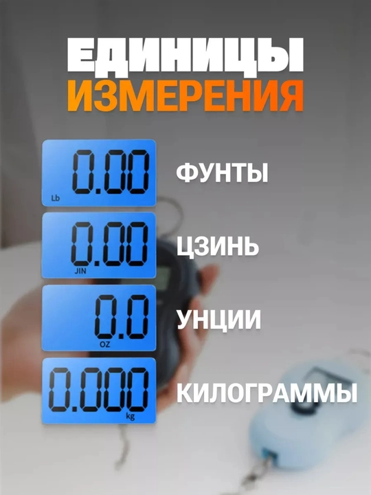 Elektron tarozi Bezmen yuqori aniqlikdagi, qo'l uchun, 50 kg gacha