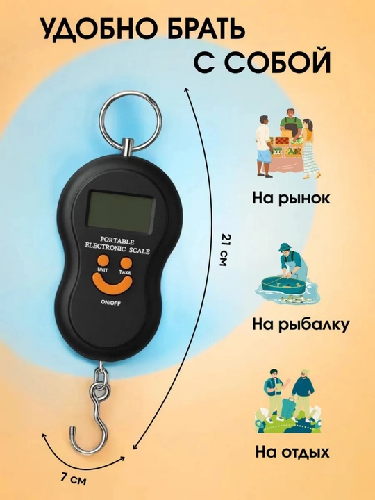 Электронные весы Безмен высокоточные, ручные, до 50 кг