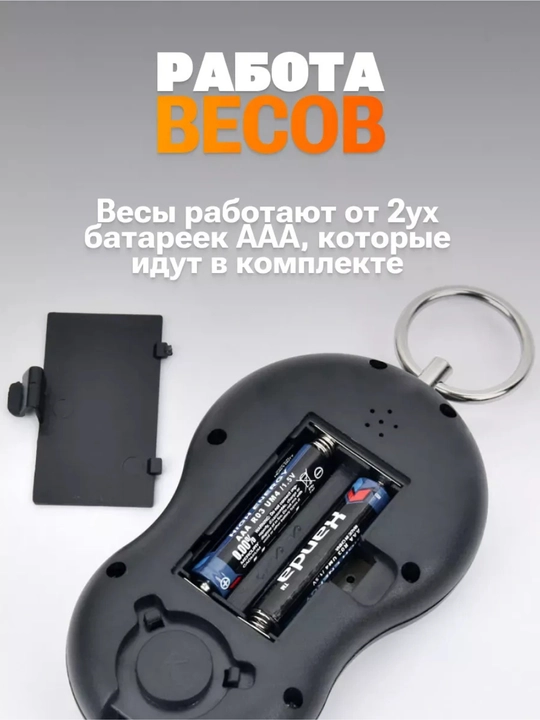 Электронные весы Безмен высокоточные, ручные, до 50 кг
