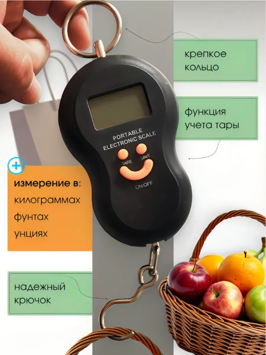 Электронные весы Безмен высокоточные, ручные, до 50 кг