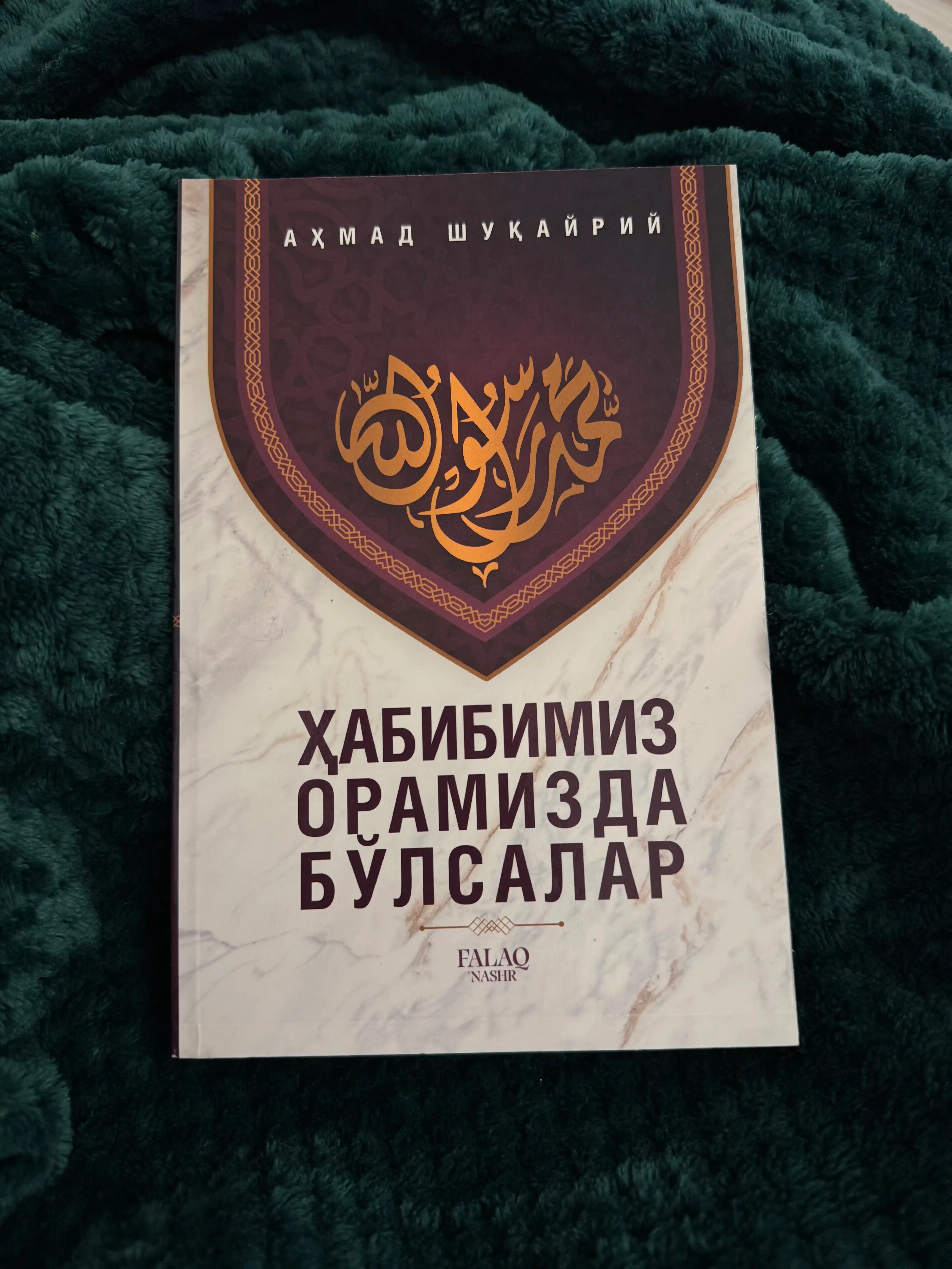 Аҳмад Шукарий: Ҳабибимиз орамизда бўлсалар