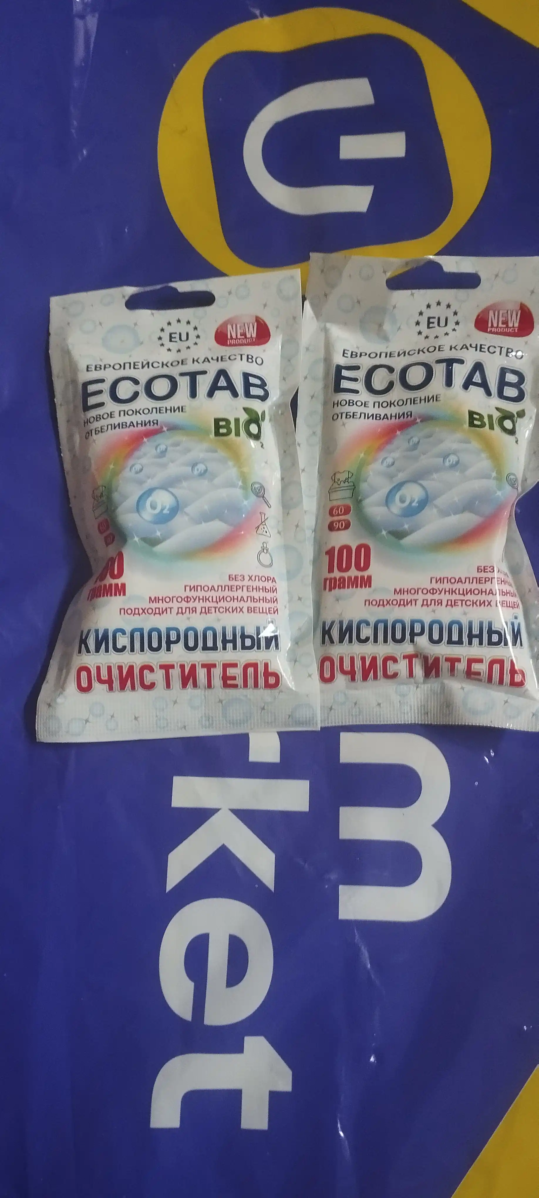 Кислородный очиститель, отбеливатель, пятновыводитель ECOTAB, 70 г, 100 г, 400 г, 1 кг