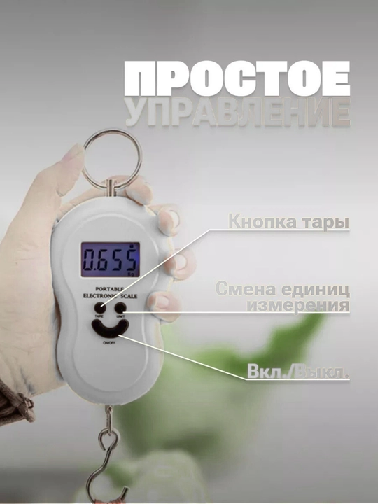 Elektron tarozi Bezmen yuqori aniqlikdagi, qo'l uchun, 50 kg gacha