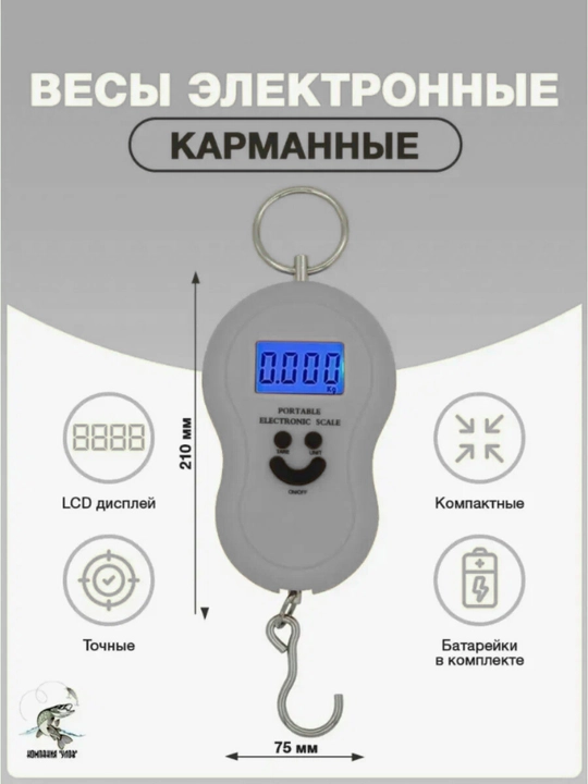 Elektron tarozi Bezmen yuqori aniqlikdagi, qo'l uchun, 50 kg gacha
