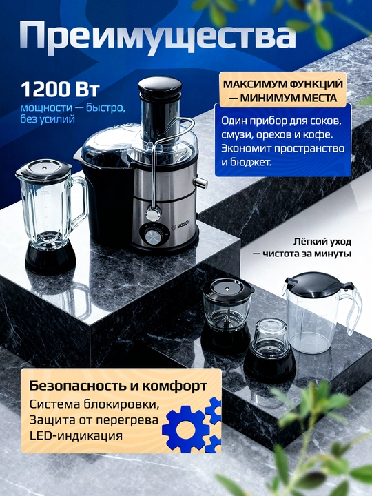 Комбайн для кухни, 4 в 1, измельчитель, соковыжималка, чоппер, блендер, кофемолка