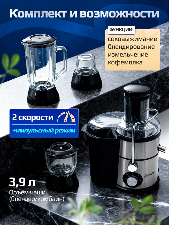 Комбайн для кухни, 4 в 1, измельчитель, соковыжималка, чоппер, блендер, кофемолка