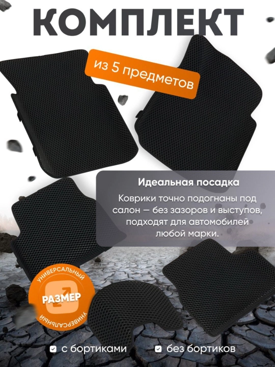 Eva коврики для автомобиля, WOLKSVAGEN ID6, ID4, BESTUNE T55, T70, T99