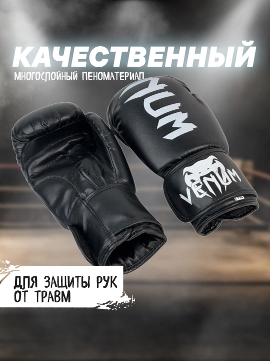 Боксерские перчатки для зала и соревнований, 10/12/14 oz