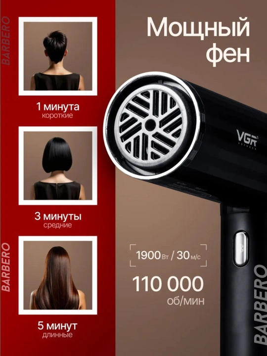 VGR V-401 professional soch turmagi uchun fen