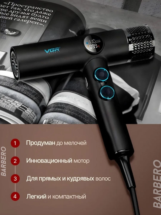 VGR V-401 professional soch turmagi uchun fen