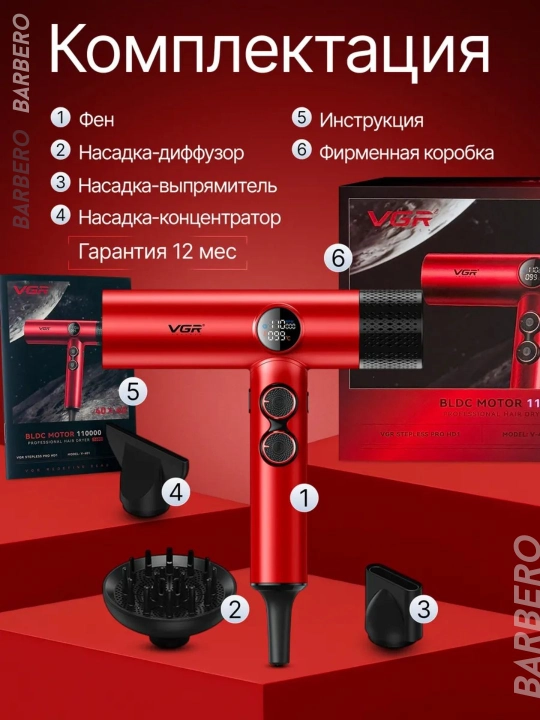 VGR V-401 professional soch turmagi uchun fen