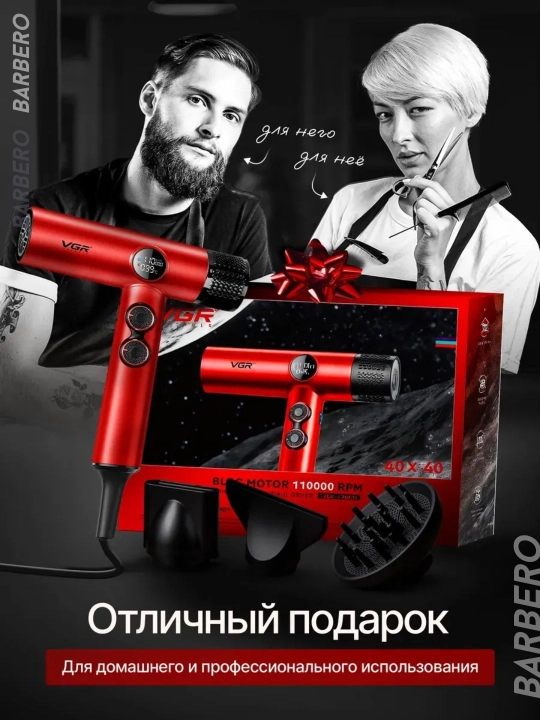VGR V-401 professional soch turmagi uchun fen