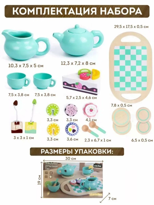 Qizlar uchun tabiiy yog‘ochdan choy to‘plami, bolalar idishlari, 19 ta buyum