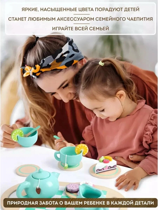 Qizlar uchun tabiiy yog‘ochdan choy to‘plami, bolalar idishlari, 19 ta buyum