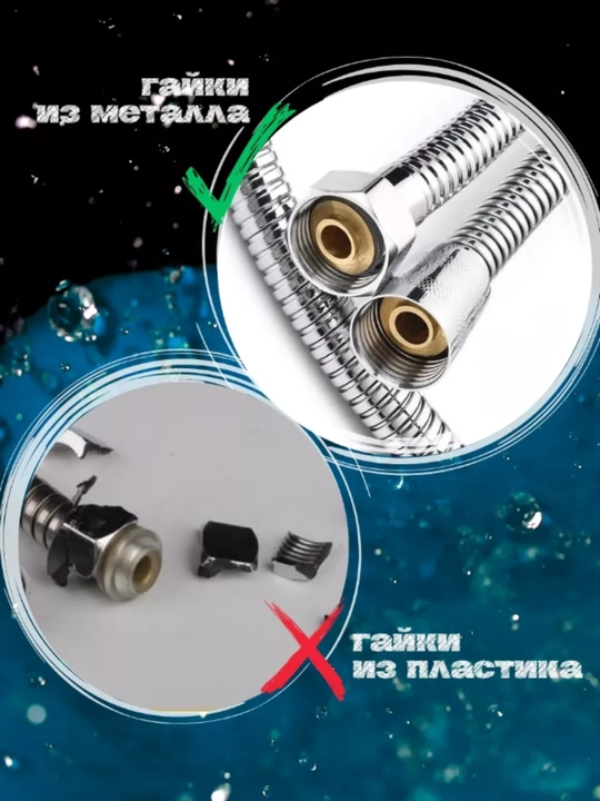 Шланг для душа, гибкий, для смесителя 1,5 мт, SKYRIVER
