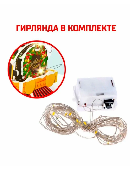 Dizayner 3D "yangi yil ekspressi", LED gulchambar bilan, 45 qism