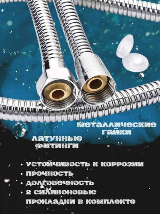 Шланг для душа, гибкий, для смесителя 1,5 мт, SKYRIVER