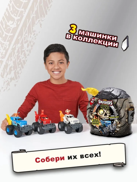 ZURU SMASHERS Monster Truck, 3+ o‘g‘il bolalar uchun o‘yinchoqlar