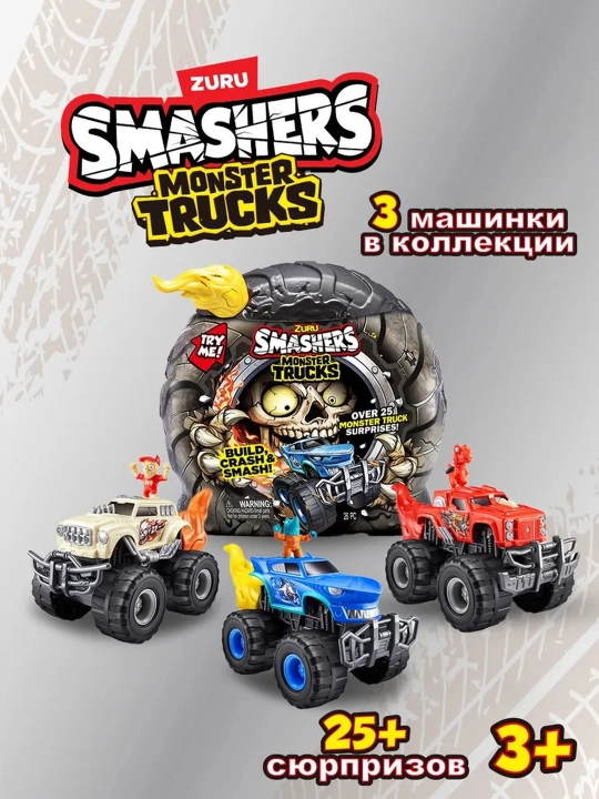 ZURU SMASHERS Monster Truck, 3+ o‘g‘il bolalar uchun o‘yinchoqlar - 