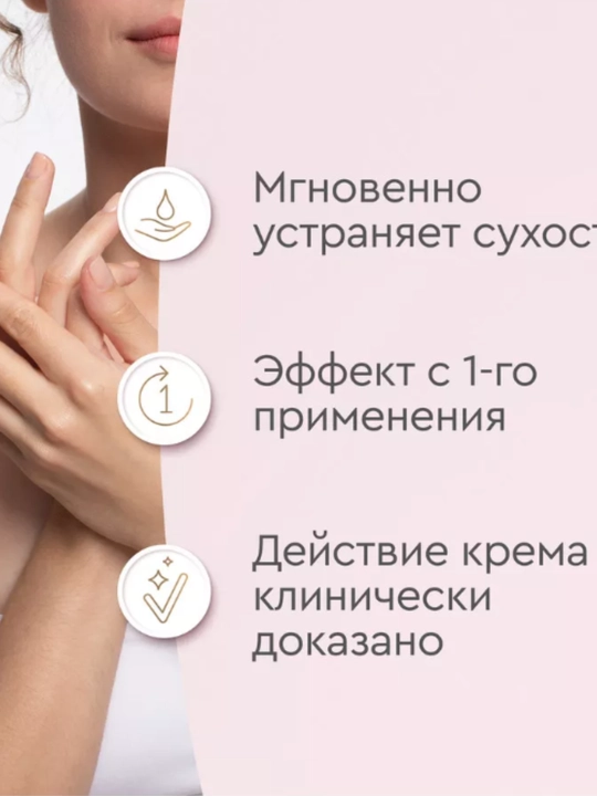 Крем для рук - увлажнение и мягкость, Бархатные ручки, 1 шт